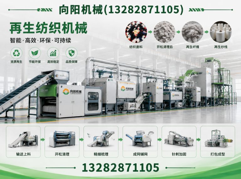 咸阳废纺开花机展示图