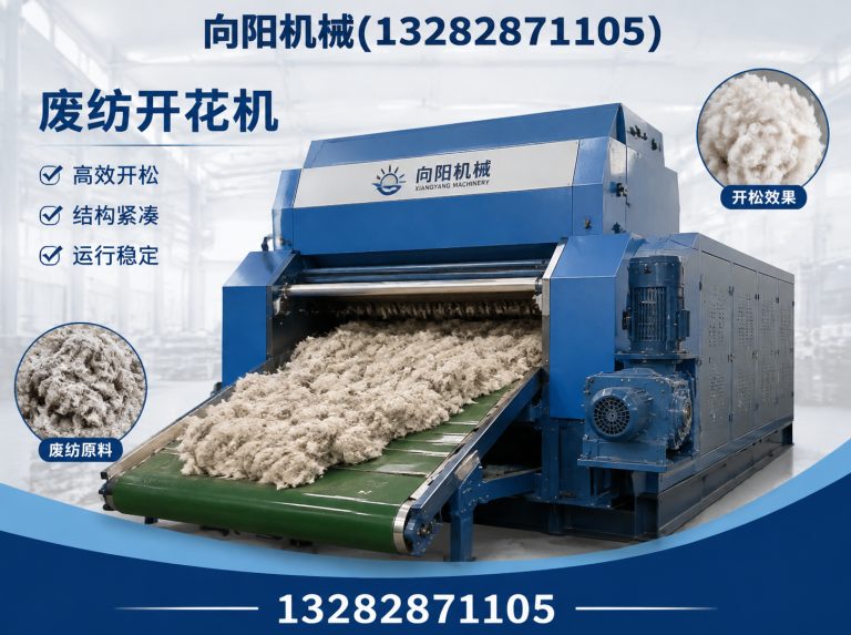 咸阳再生纤维加工设备展示图